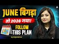 JUNE बिगड़ा तो 2026 गया! 🚨 | Complete Study Plan for Bank Exams 2026 | By Kinjal Ma'am