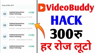 Videobuddy hack, add 300+300+300 unlimited time, videobuddy hack get unlimited cash, get money screenshot 4