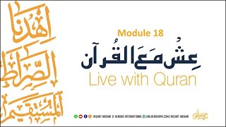 Ish Ma Al Quran | Module 18 | Ustazah Nighat Hashmi