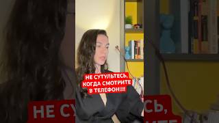 ВРЕД ГАДЖЕТОВ / ПОСЛЕДСТВИЯ Малоподвижности / НЕПРАВИЛЬНАЯ ОСАНКА / ПРИЧИНЫ СУТУЛОСТИ / ГАДЖЕТ ДЕТЯМ