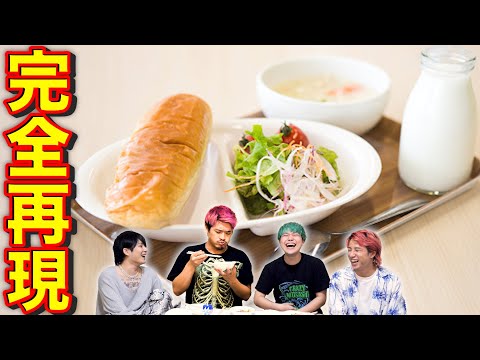 学校の給食を美味しく料理出来るのは誰だ!?第1回給食王!!【仲間家】