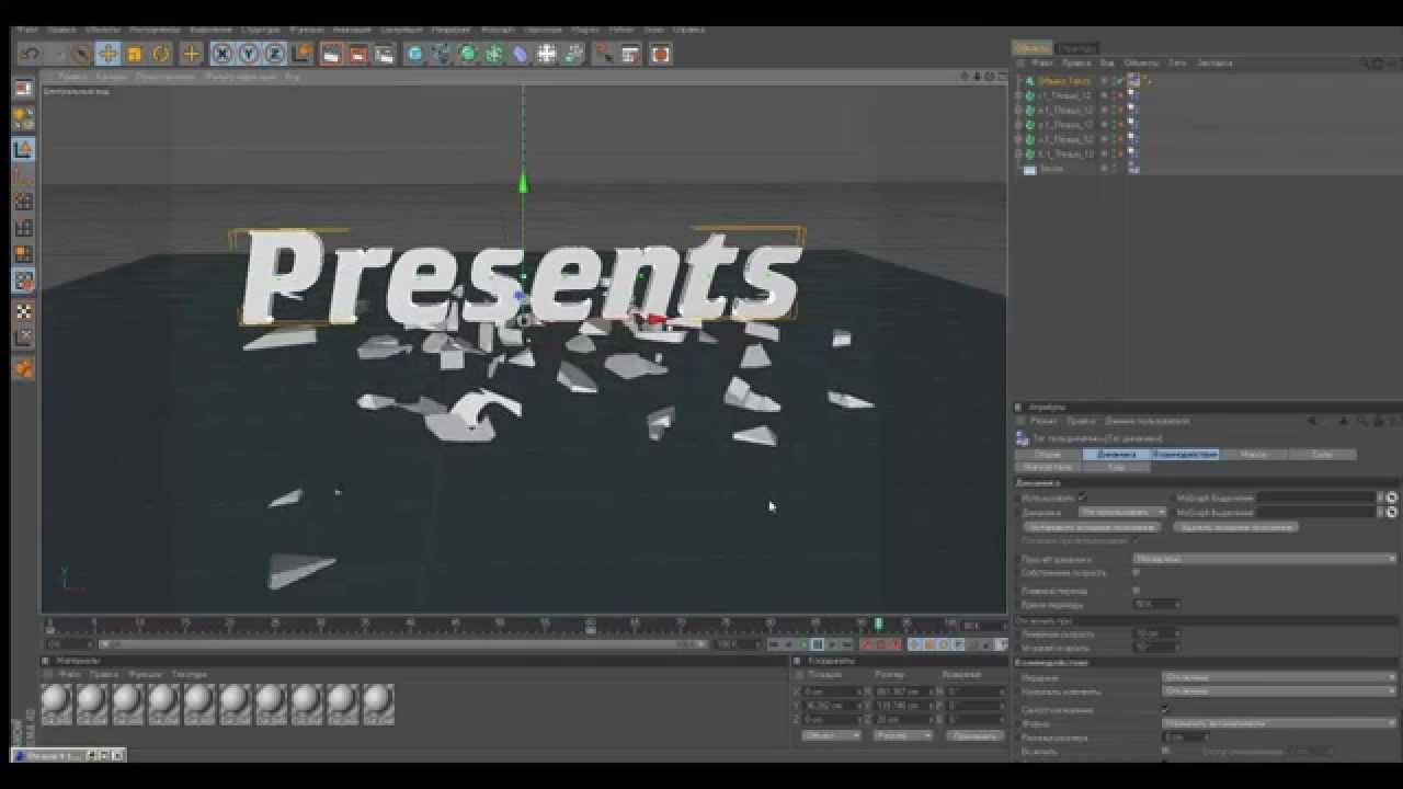 Cinema4D(Разрушение обьектов плагином Thrausi)