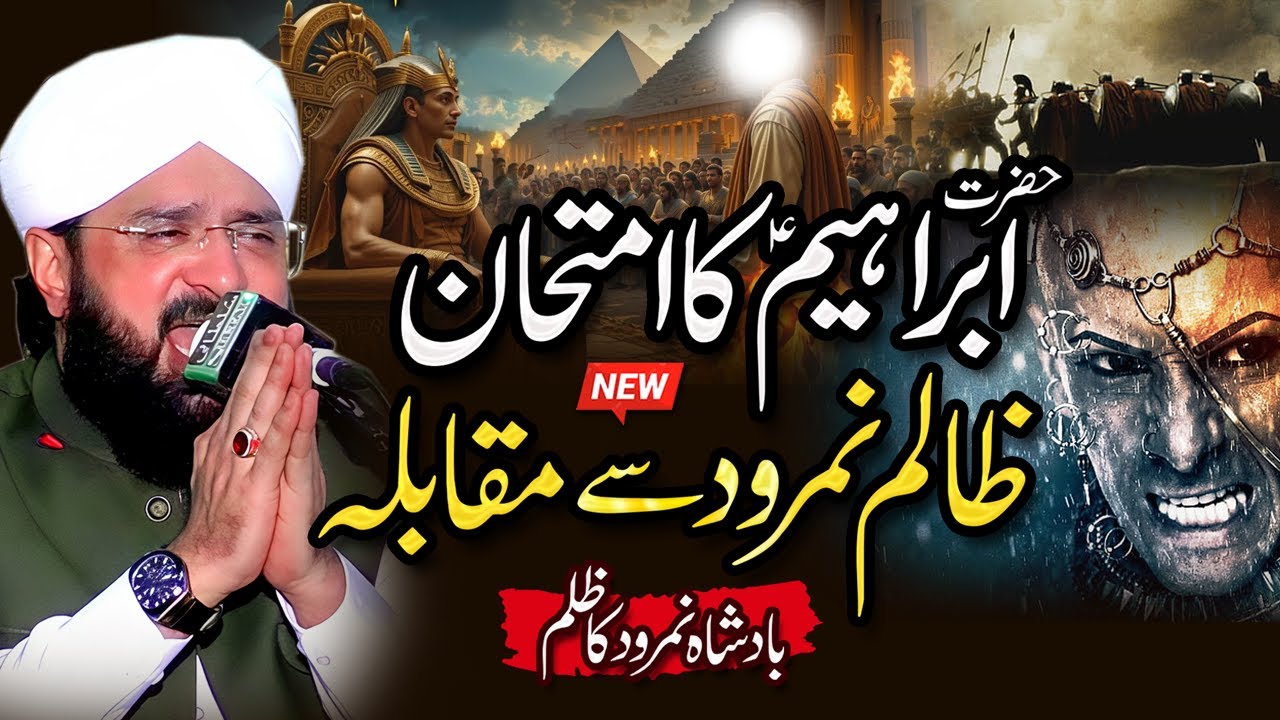 Waqia Hazrat Ibrahim Aur Zalim Namrood Imran Aasi - New Bayan 2025 By Hafiz Imran Aasi