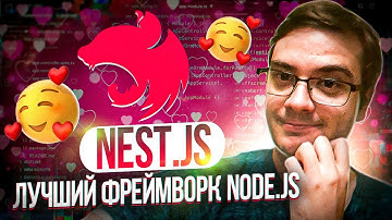 Обзор Nestjs - лучший framework на Node.js и TypeScript