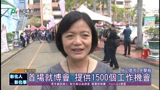1090321就業薪動力 美好薪未來第1場