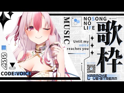〖歌枠〗初見さん大歓迎✨好きな歌を歌いたい気分♪【#黒桐アリア┊#Vtuber┊作業用BGM】