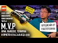 4. LEGO 51515 Mindstorms робот M.V.P. | НЕ ПЫТАЙТЕСЬ СТРОИТЬ АВТО НА РОБОТОТЕХНИКЕ:)