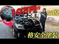【価格破壊】傷だらけで白化したプリウスをコーティング屋の全塗装で本気で蘇らせてみた。