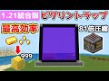 【マイクラ統合版】最新版1.21対応超簡単!!ゾンビピグリントラップ作り方クラフター81倍圧縮【PE/PS4/Switch/Xbox/Win10】#マイクラ #マインクラフト #minecraft