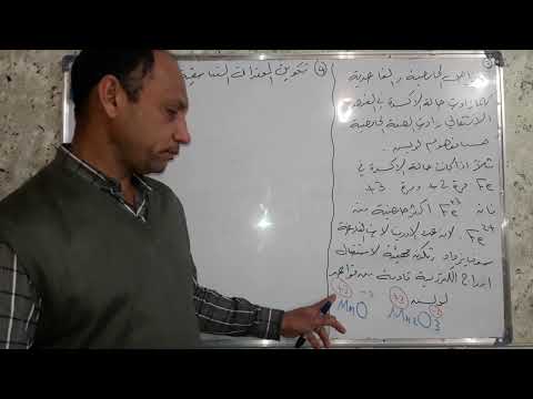 الخواص الحامضية والقاعدية للعناصر الانتقالية