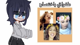 عبِّر عن طفولتك بالصور 😭: screenshot 3