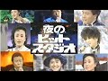 1984年 [夜のヒットスタジオ]小泉今日子 田原俊彦 美空ひばり 木村友衛 北島三郎 松田聖子 等(12月27日 クリスマス SP)
