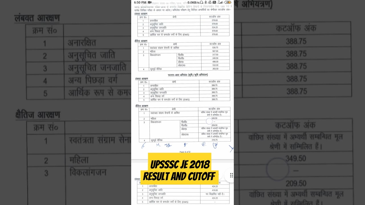upsssc je 2018 result out 🔥🔥🔥🔥