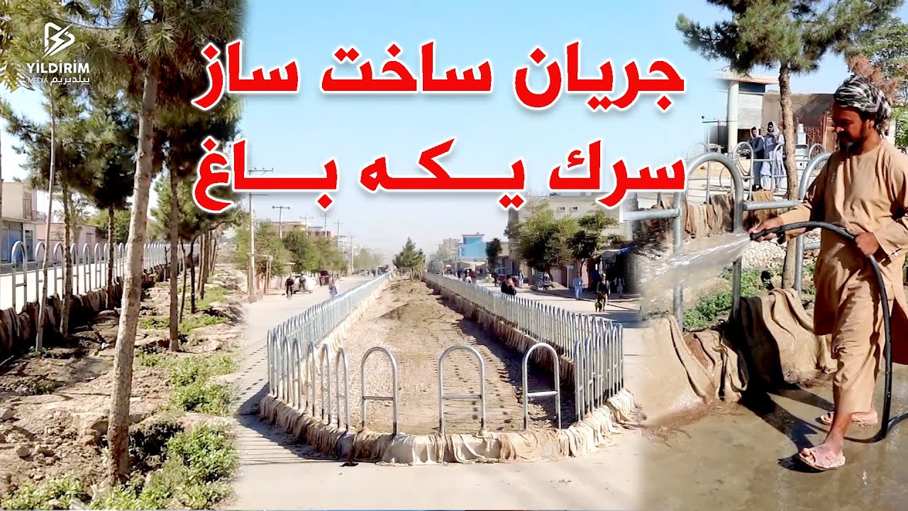 جریان ساخت ساز سرک یکه باغ ولایت جوزجان