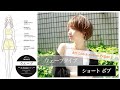【似合う髪型】骨格診断ウェーブタイプの人がボブやショートで気をつけることを解説！５０００人診断した似合わせ美容師が教えちゃうぞ