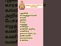 #பதனின் காரகத்துவம் #jothidam #astrology tips
