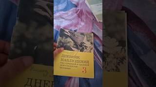 Школьный "Окружающий Мир" по советски! 1988 год #советский_союз #советскиевещи #ссср #советскаяшкола