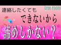 〈恋愛〉総合〜連絡🕊️疎遠、遠慮、音信不通❤️‍🩹この恋は諦めしかない？