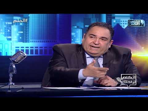 اتكلم براحتك لقاء مع وزير الشباب د أشرف صبحي