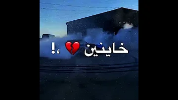 فدينا يما شفنا ياما صاحبنا ورعرفنا تصميم انستا لايك ولا تنسو الاشتراك Listen 