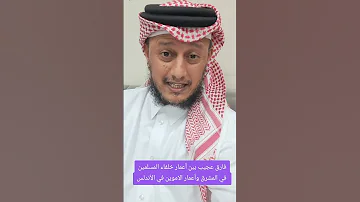 فارق عجيب بين أعمار خلفاء المسلمين في المشرق وأعمار الاموين في الأندلس 