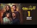مسلسل البث الحلقة 1 يوسف البلوشي و ريم أرحمة و مهند الحمدي مسلسلات 2024 HD 