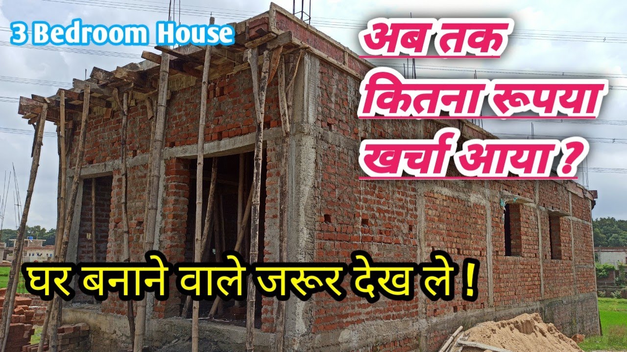 600 Squarefeet house construction cost | 15 feet by 45 Feet House construction cost till slab