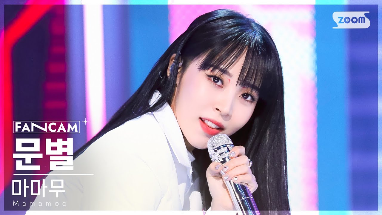 [안방1열 직캠4K] 마마무 문별 '일낼라' (Mamamoo Moon Byul 'ILLELLA' FanCam) @SBS Inkigayo 221016