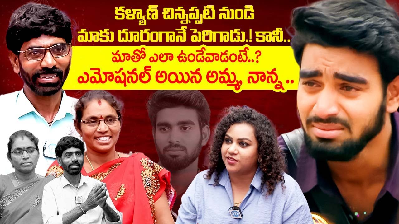 Bigg Boss 9 Kalyan Padala Parents Emotional Latets Interview | Nagarjuna | iDream Araku Valley
