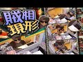 【on.cc東網】天眼直擊：粉嶺少年伸手入夾公仔機偷走模型　展露得意忘形笑容