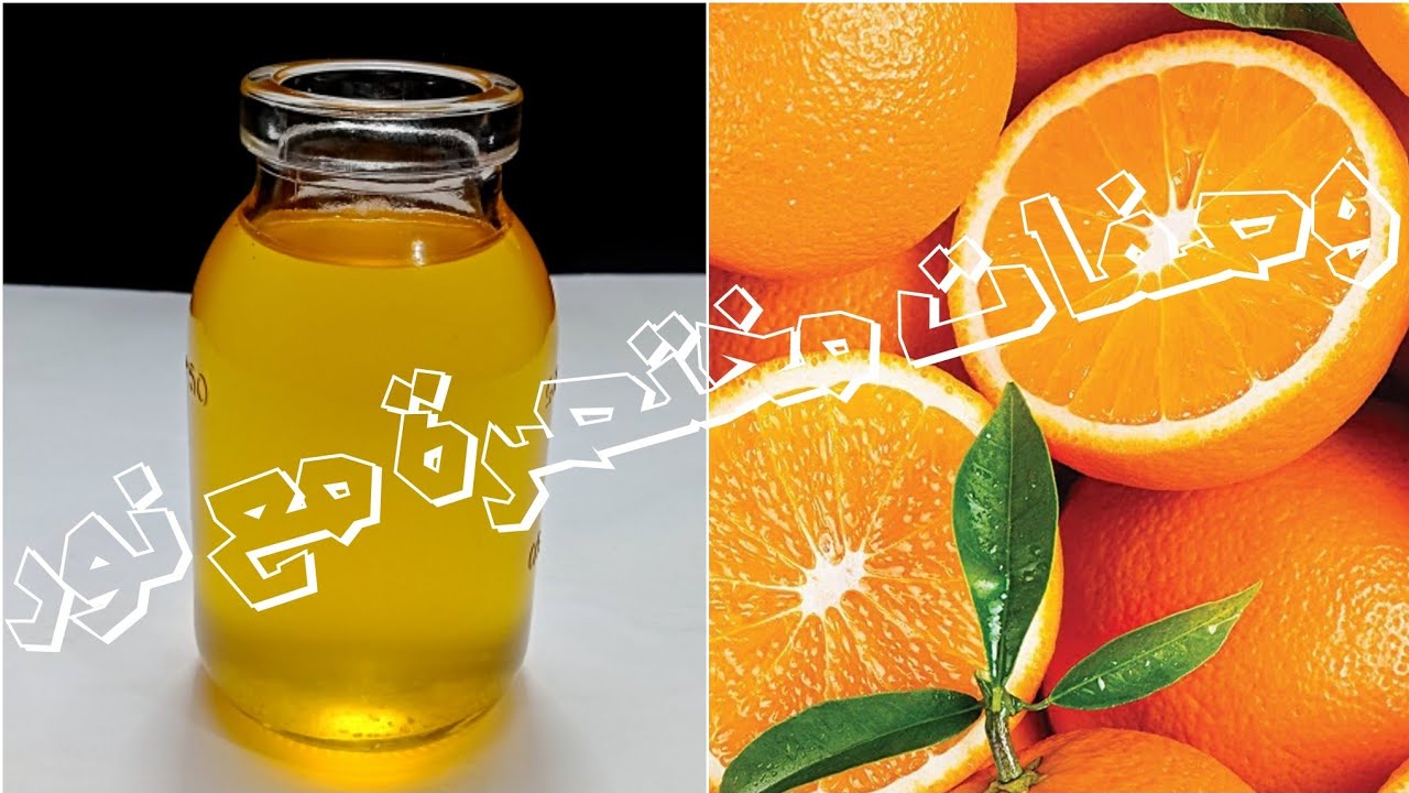 استخراج زيت البرتقال النقي | بأفضل طريقة كنز من الفوائد للبشرة والشعر 🔝