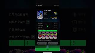 인강 #fc온라인 #피파4 #피파온라인4 #fc온라인강화 #피파모바일 #피모 #fifa #ㅊㅊ