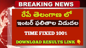 TS Inter Results Date and Time Fixed NOW|Ts inter 1st and 2nd year Results Release at a time|bhuwan