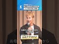イジメを親に隠した理由 #ユージ #藤野智哉 #shorts
