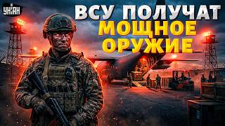 Громкий сигнал! Япония и Корея УСИЛИВАЮТ Украину — ВСУ получат МОЩНОЕ ОРУЖИЕ. Москва в истерике