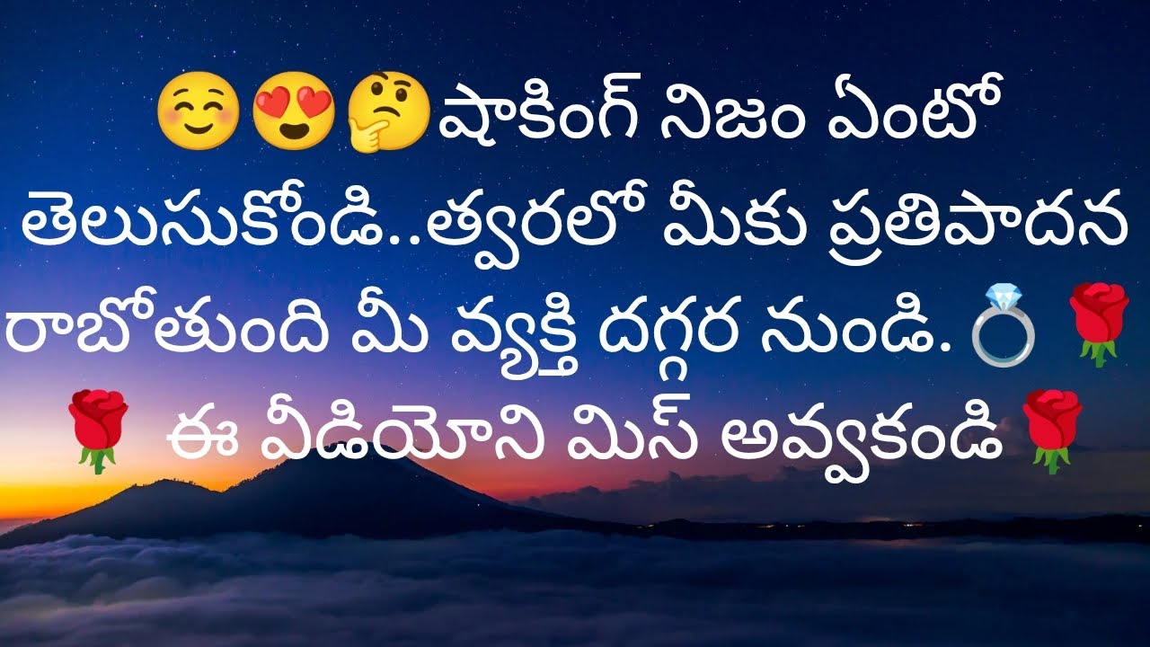 షాకింగ్ నిజం ఏంటో తెలుసుకోండి. మీకు ప్రతిపాదన రాబోతుంది. ఈ వీడియోని మిస్ అవ్వకండి❤️9948424222