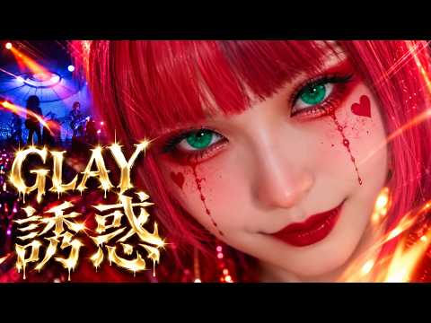 GLAY "Yuwaku" | Melancholy Metal Cover by Kanon Sisters [Music Video] MV