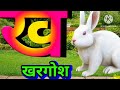 अ से अनार, आ से आम, हिंदी वर्णमाला, अआइईउऊ,क से कबूतर, a se anar, aa se aam, हिंदीस्वरब्यंजन.l