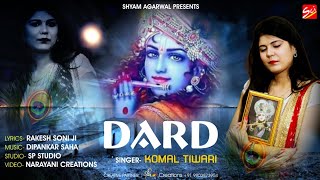 New Shyam Bhajan 2020 मझ यद आ रह ह Komal Tiwari दरद Latest Shyam Bhajan Dard