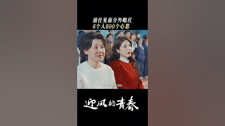 所以，十九岁那年到底怎么了？ | 迎风的青春 WindDirection | 孙千 翟子路 | 爱奇艺华语剧场