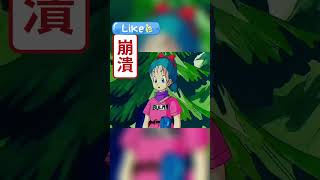 Goku e Bulma Um Encontro Inusitado! #dragonballz  #dbz  #DragonBallZBrasil