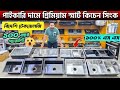 K.K Germany Hand Made Kitchen Sink-2025 Price In Bangladesh