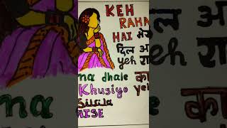 keh raha hai.. #art #foryou #retro #shorts