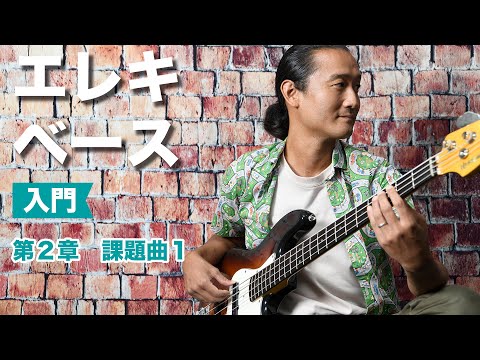 課題曲１