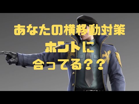 【鉄拳７】５分でわかる。有利フレームからの横移動対策。全キャラ応用効きます。