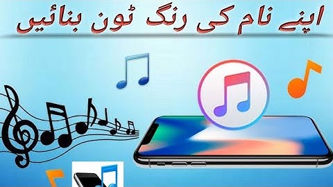 How To create My Name Ringtone || Name Ringtone Maker || create your name ringtones