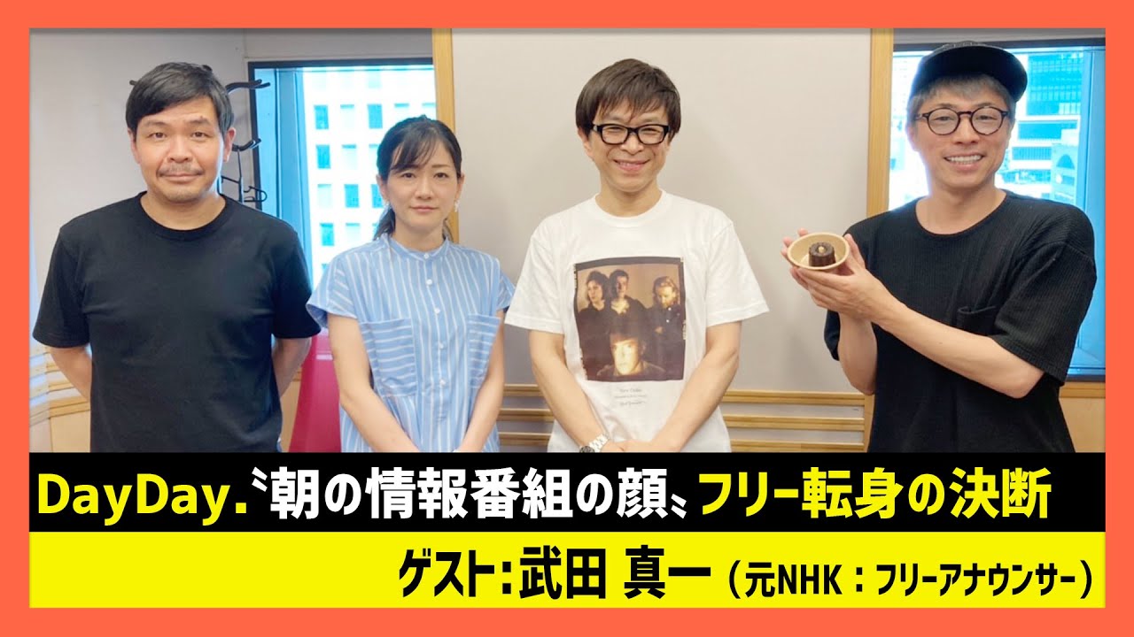 「55歳でNHKからフリーアナウンサーに転身」武田真一アナ（田村淳のNewsCLUB 2023年6月17日後半） - YouTube