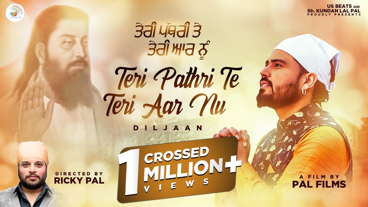 DILJAAN  Teri Pathri Te Teri Aar  Guru Ravidass Ji  Ricky Pal  Latest Devotional Songs 2021