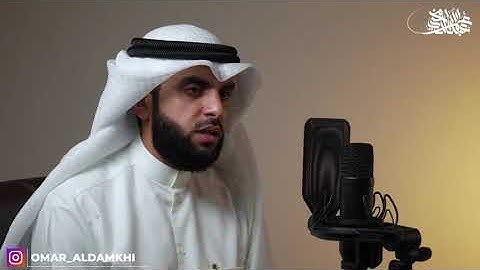 تلاوة خاشعة تريح القلب||#القارئ عمر الدمخي