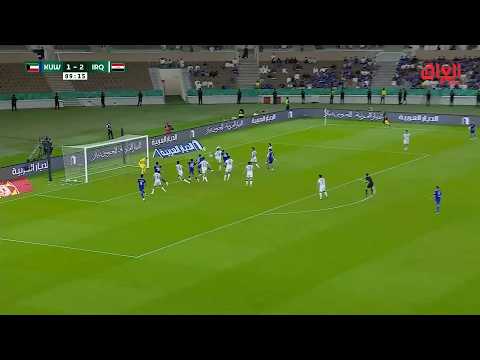 المنتخب الكويتي يسجل من جديد عن طريق يوسف ناصر
